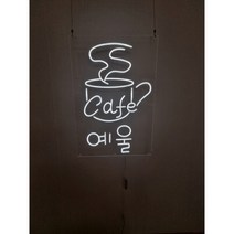 네온사인 주문제작 네온제작 네온주문제작 네온사인 음악실 네온 (주문 상세페이지 참조)