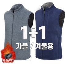 워킹맨 아울렛 1+1 가을 겨울 시즌 남성 후리스 조끼 아웃도어 일상복 외출복 아우터 D109