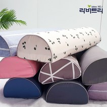 라버트리 천연라텍스 반달필로우 + 겉커버 세트, ST블루