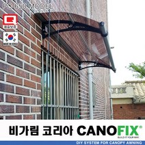캐노픽스650x1400렉산 캐노피 테라스 전원주택 고정어닝 창문 빗물받이 비가림막 데크 지붕 폴리카보네이트 넥산 시공 셀프 DIY 처마 차양막 설치 현관 비막이 차양 시설 주차장, 블루, 회색, 직결피쓰