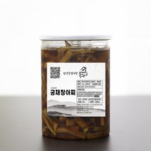 유리네 수제 궁채 장아찌 1kg, 3개