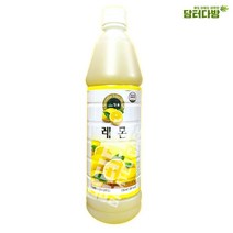 ₢sun/ ₡ 살구음료수 멜론액기스 청사과원액 레몬베이스 레몬원액 과일파우치즙, ₣& 청솔 레몬 원액 835ml 음료베이스 음료베이스, ₢無