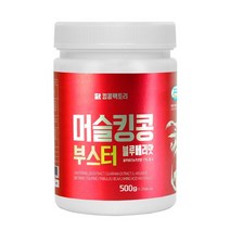 머슬킹콩 부스터 헬스보조제 블루베리맛, 500g, 1개