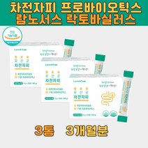 락토바실러스람노서스 LGG유산균 프로바이오틱스 추천 프락토올리고당 차전자피 식이섬유 식물성 루테리 가세리 40대 50대 화장실잘가는법 분말 60대 프리바이오틱스 홈쇼핑 집들이 선물