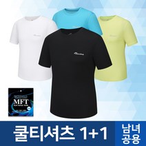 monclimb 기능성 쿨티 냉감 아이스 쿨 티셔츠 쿨링티