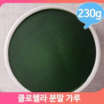 간편섭취 클로렐라 분말 파우더 물 선식 요리 230g