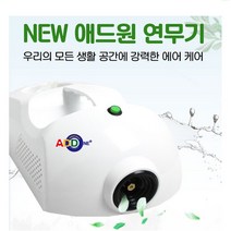 새집베이크아웃방법 새집증후군제거 탄냄새 페인트 셀프 집곰팡이 새차 피톤치드기계, 900W 연무기, 1개