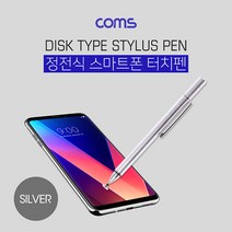 LG G패드 5 디스크형 스타일러스 정전식 터치펜, ID224-실버, 1개