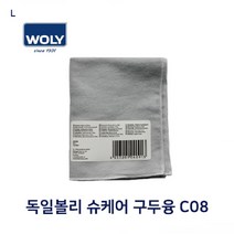 독일 명품 슈케어 브랜드 독일볼리 슈케어 구두융 C08