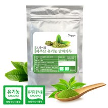 제주산 유기농 말차가루 50g, 1개