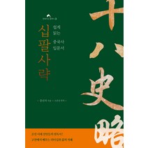 중국사책