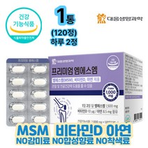 뼈건강에 좋은 상어연골 프리미엄 엠에스엠 영양제손가락50대 60대 70대 골영양제 어르신 시니어실버 할머니 할아버지 80대 90대 홈쇼핑코스트코 식약처인증 노인 부모님스 msm