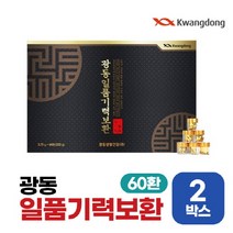 광동 기력보환 기력 환 60환 믿을 수 있는 전통원료 감사 선물 쇼핑백 포함, 2박스