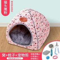 고양이집 강아지집 쿠션하우스 숨숨집 강아지난방텐트 강아지방음부스, L + M(5-8kg)