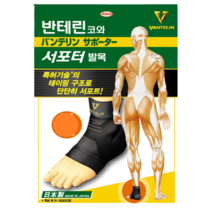 (리뉴얼) 반테린코와 서포터 불편함을 잡아주는 발목 보호대 (S M L)