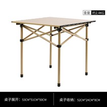 람펠 라탄야외테이블 야외가구 카페테이블 휴대용 야외 테이블과 의자 세트 접이식 피크닉 테이블자가 운전 캠핑 테이블 알루미늄 아웃도어가구 접이식간이테이블 야외테이블파라솔 야외소파, 53x51x50cm