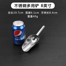 스테인레스 스틸 얼음 삽 차 팝콘 평평한 바닥 삽 멜론 씨앗 밀가루 쌀 건조 식품 식품 곡물-134590, 옵션01