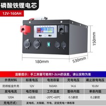 리튬 인산철 파워뱅크 12V220AH 배터리 캠핑낚시용 야외 고전력, 전체용량12V160AH철리튬(1.9kWh)