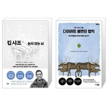 유니오니아시아 킵 샤프 + 다이어트 불변의 법칙, [단일상품], [단일상품], [단일상품]