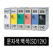 NUNUBITEL_EPSON)라벨프린터리본(SD12K)흑색 백문자 카트리지 프린트 인쇄 테이프 용지_NUB누비텔레숍, 옵션이없는_단일품목입니다
