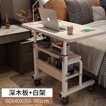 Aug.18 202번 이동 가능 밥상 임산부 산후조리원 침대 테이블로 승강 작은 테이블로 접이식테이블Z, 3_【이중 형】60*40 라 스 베 이 트 를 안정 적