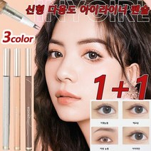 Mzzc 1+1캐시어 신형 멀티 용도 아이라이너 펜슬 아랫눈썹/애교살/야생 눈, 브라운*3 + 그레이블랙*3