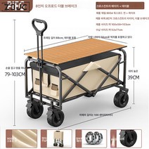 Z3JC 휴대하기 편해요캠핑 접이식 아웃도어 캠핑 푸드트럭 캠핑 트레일러, Z3JC 플래그십 미터 + 8인치 오프로드 휠 + 테이
