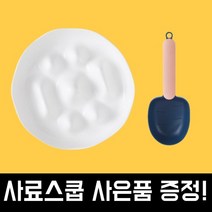 슬로우캣 밀밀볼 도자기 슬로우식기 강아지 고양이 급체예방용밥그릇 1개
