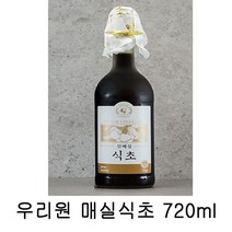 [H글로벌] 우리원 맑고 밝은 산 매실식초 720mldsasdfjlkfl7##&33242EA, HC 1, HC 본상품선택, 720ml