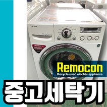 LG 드럼 12kg 화이트6 [중고세탁기], LG12화5