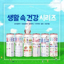 [생활 속 건강시리즈] 세트 / 슬림티슈 차량용티슈 휴대용티슈