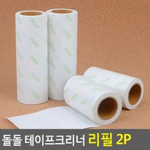 애완동물 털제거기 리필테이프 2P 의류 고양이털 먼지제거, 의류용