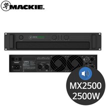 맥키 MX2500 2500W 방송 강당 교회 공연용 파워 앰프