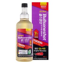 불스원 불스원샷 7만키로 연료첨가제 490ml, 8개, 가솔린/휘발유