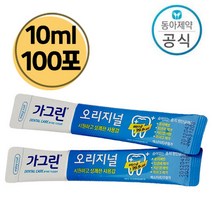 [해피유니몰] 동아제약 휴대용 가그린 일회용 스틱형 10ml 오리지널/라임향, 오리지널10ml, 100포