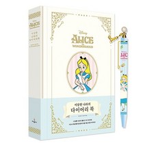 에브리데이쇼핑희망 이상한 나라의 앨리스 다이어리와 볼펜 (아이보리) 선물용다이어리 다이어리볼펜세트 팬시용다이어리 캐릭터다이어리 캐릭터스케줄러+dpqmflepdl, 상품대박
