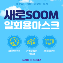 얼굴형 예뻐보이는 마스크 비행기마스크 김안서리는마스크 100매