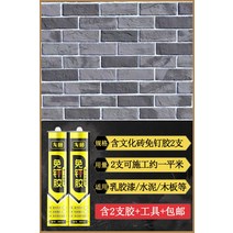 아트 보드 질문 화석 모방 고벽돌 배경 담장 별장 외벽 인테리어벽돌, C14-부드러운 도자기 나뉘다 벽돌색 1평방, T01-기타