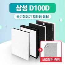 삼성 공기청정기 AX60M5580WFD 필터 CFX-D100D 국내산 H13, 01.일반형