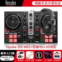 디제잉 디제잉기계 디제이 장비 DJ기계 허큘즈 하이쿨 인펄스 엔트리급 디스크 자판기 휴대용 가정용 바, 9 인펄스 200MK2 파이오니어 X5 이어폰