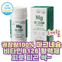 비타민비군 B126 활력 습관 셀레늄 항산화 효과 중년 남성 피곤 싹 영양제 프리미엄 마그네슘 일일권장섭취량 100% 315mg 신경기능 유지 눈 건강 시야 확보 도움 비타민 A