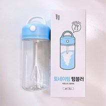 버튼으로 간편하게 섞어주는 오토 쉐이커 텀블러, 블루, 1개