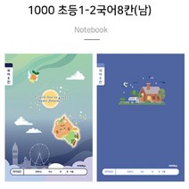 글씨연습 초등입학선물 글자글씨 연습책 3개 작곡노트 수첩, 랜덤