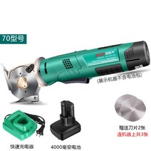 충전식 무선 다용도 재단기 전기가위 천 원단 가죽 카페트 매트 커팅기, 70사이즈[4000mAh]