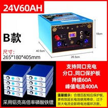 인산철 배터리 파워뱅크 캠핑용 야외용 파우치형 미니 방수 리튬 각형 이동식, 24V60AH리튬인산철1.4도전기