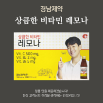 경남제약 마시는 레모나 드링크 손흥민 에디션 비타민 음료 100ml x 10병, 마시는 레모나 드링크 손흥민 에디션 100ml x10병
