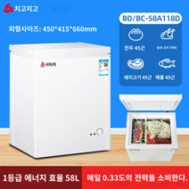 소형냉동고 가정용 업소용 미니 냉동고, 58L 절전형