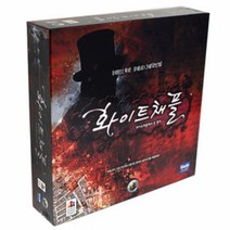 화이트채플에서 온 편지 보드게임