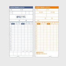 출퇴근 근태관리 6란 기록카드 EF-5200용 출퇴근기록기용지 근태카드 출근카드용지 출석체크 근퇴기록 문구
