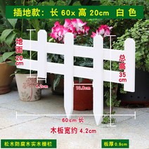 화단 울타리 펜스 잔디 텃밭 경계 화단 담장 야외 가드레일 방부목 정원 꾸미기, 화이트60×20×35두께9mm